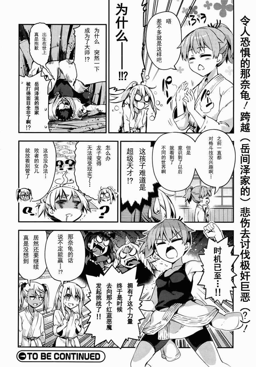 Fate kaleid liner 番外篇3