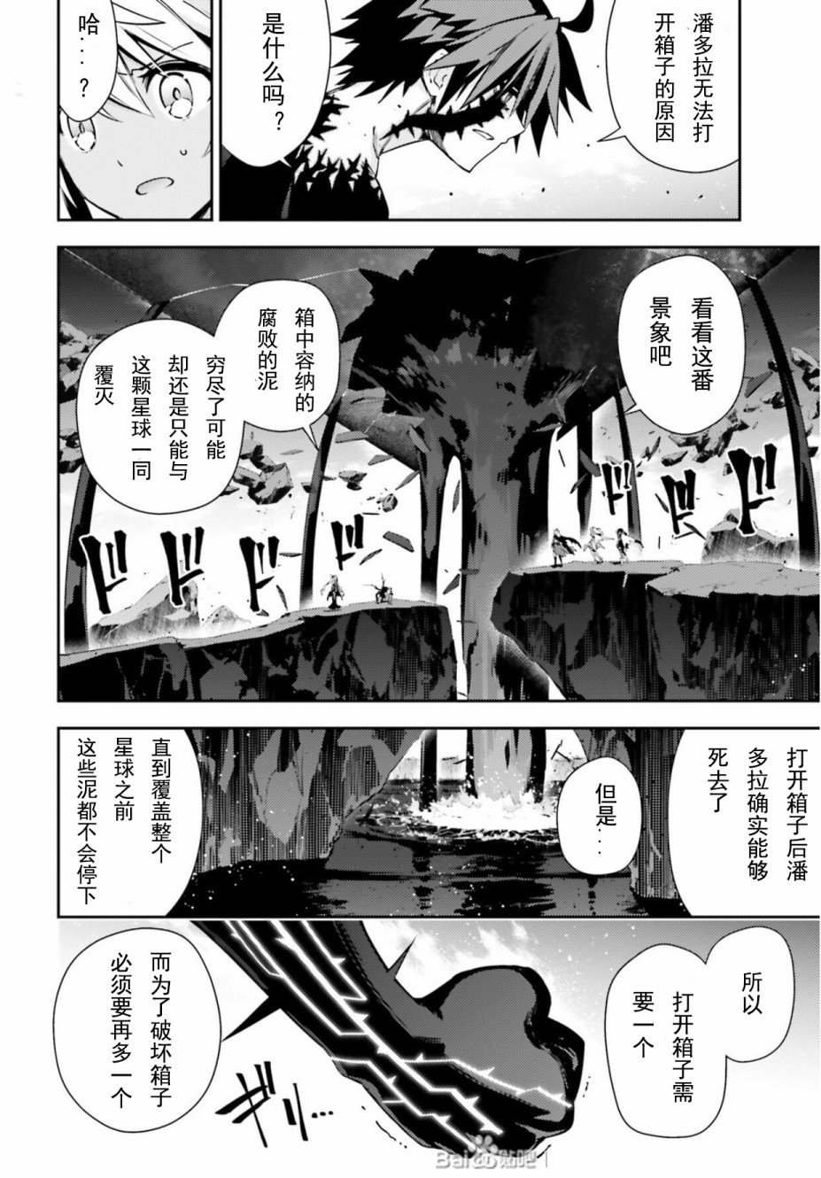 第73话