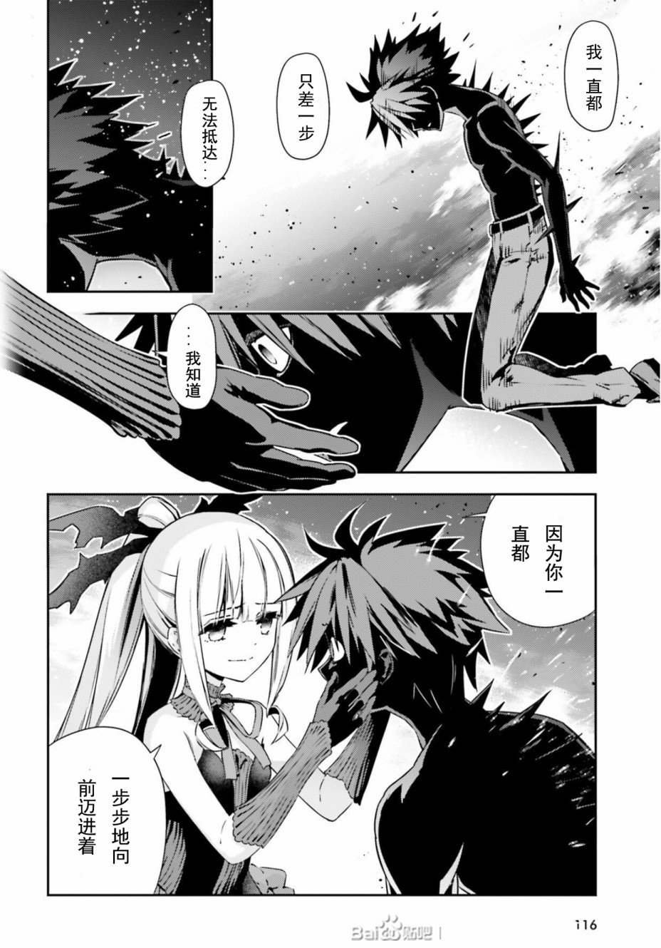 第73话