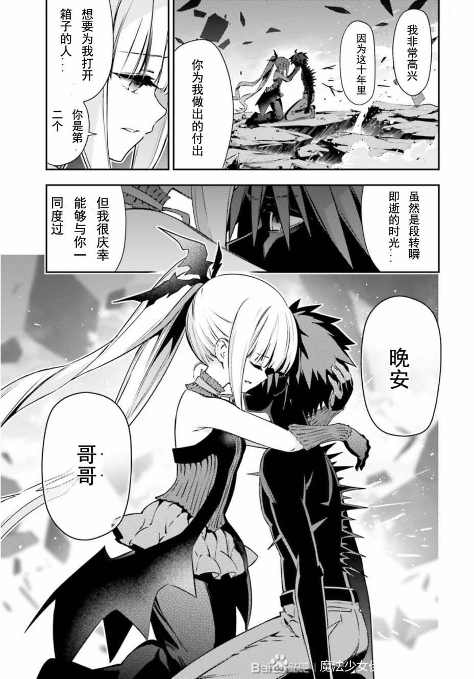 第73话