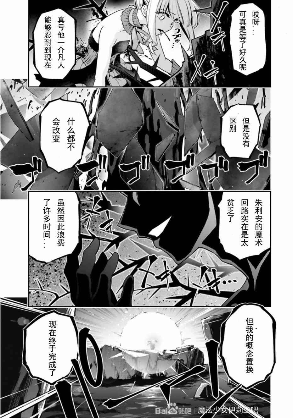 第73话