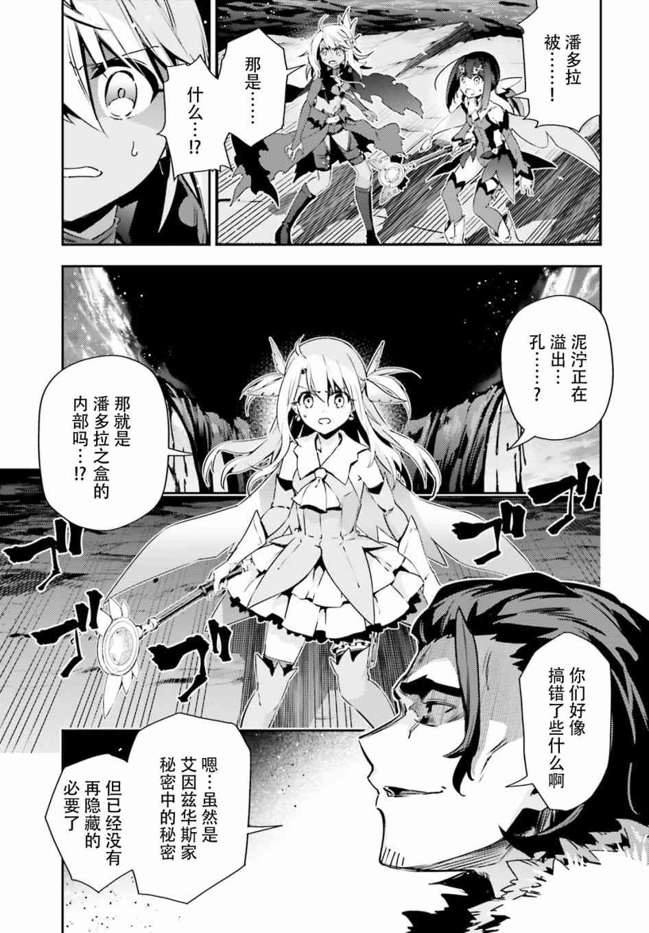 第74话