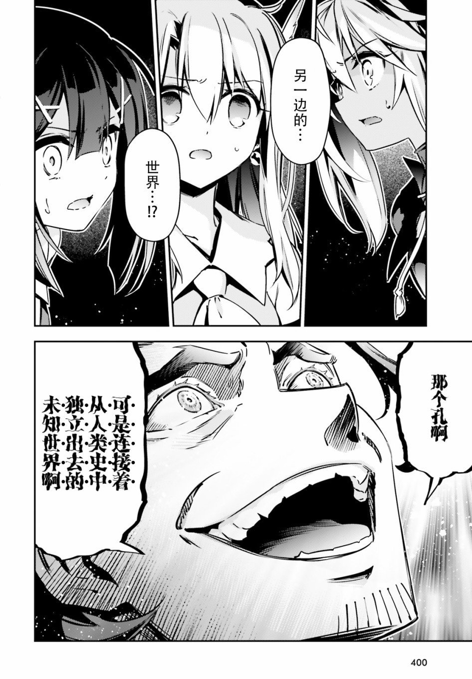 第74话