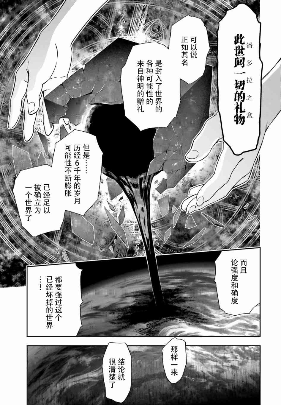 第74话