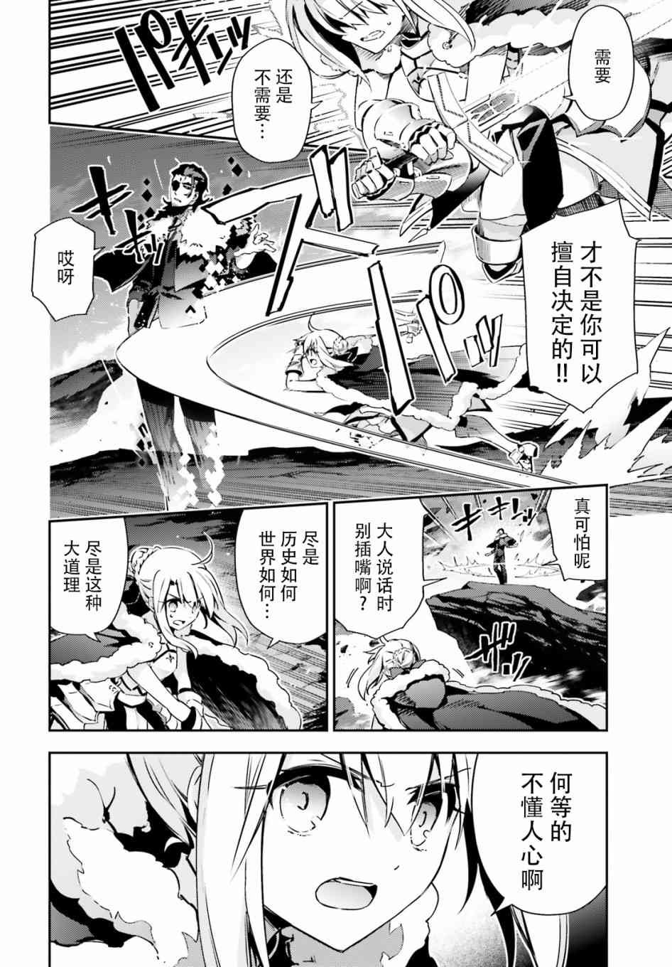 第74话