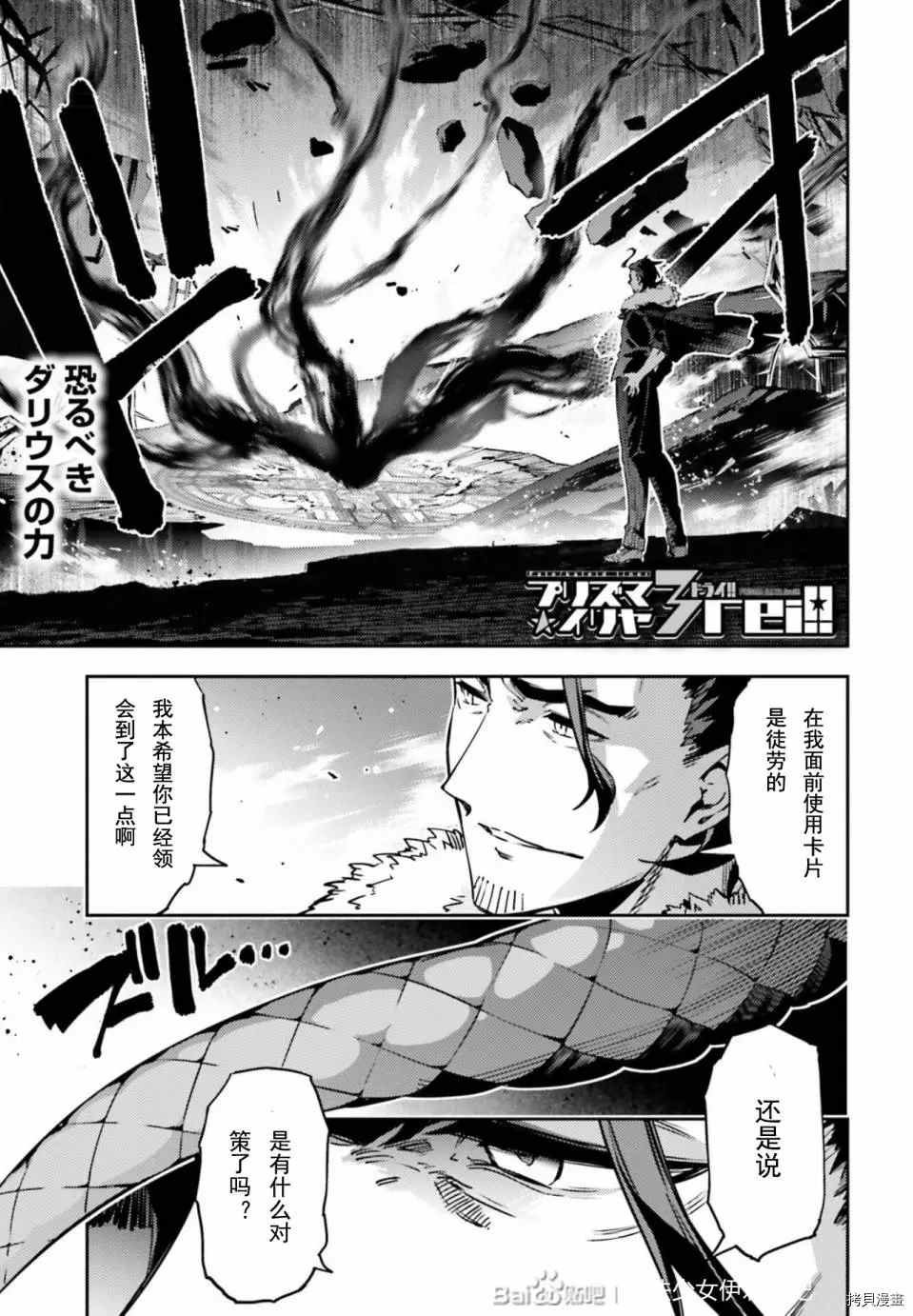 第76话