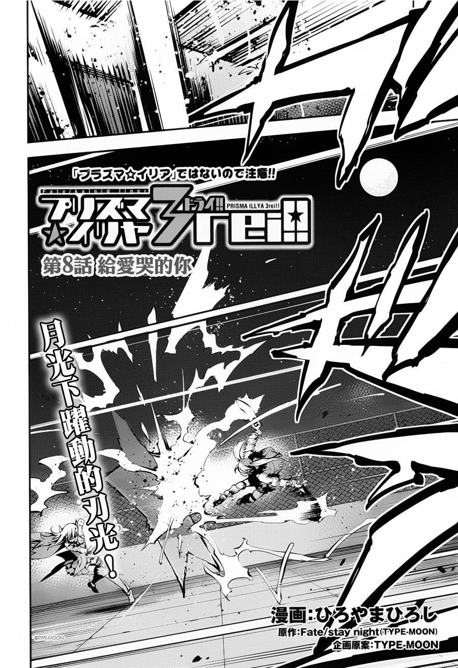 第8话