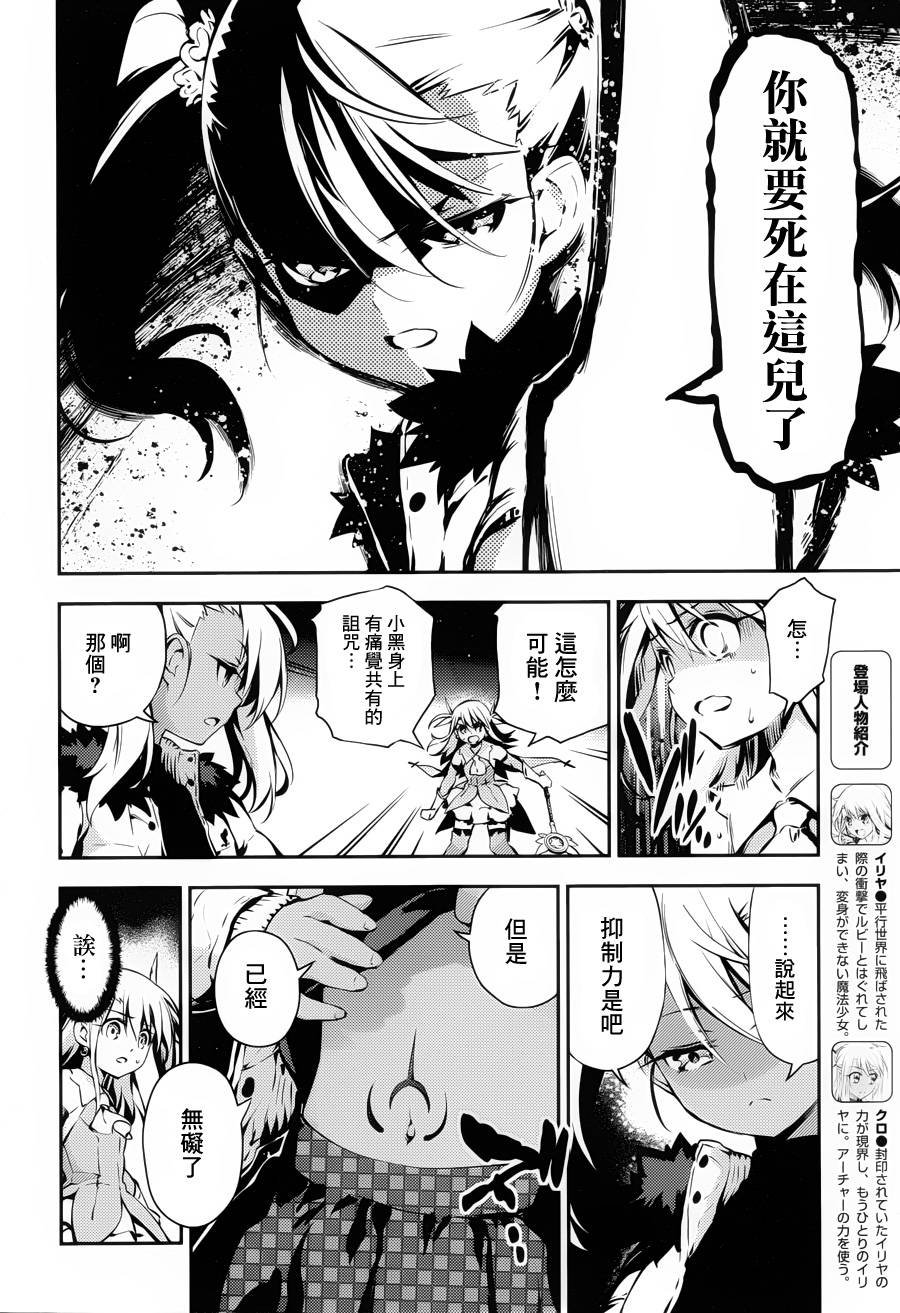 第8话