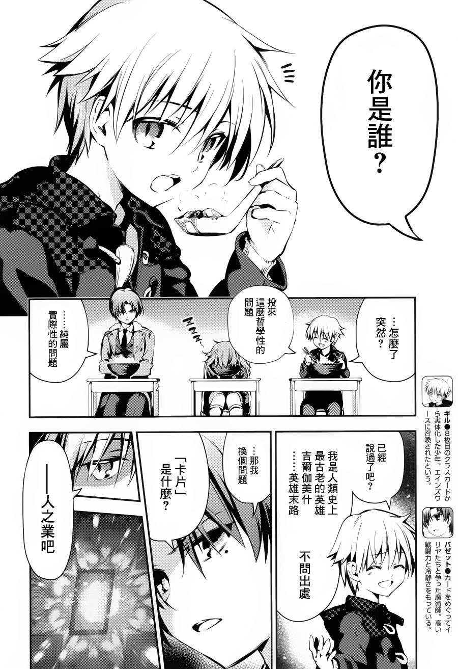 第8话