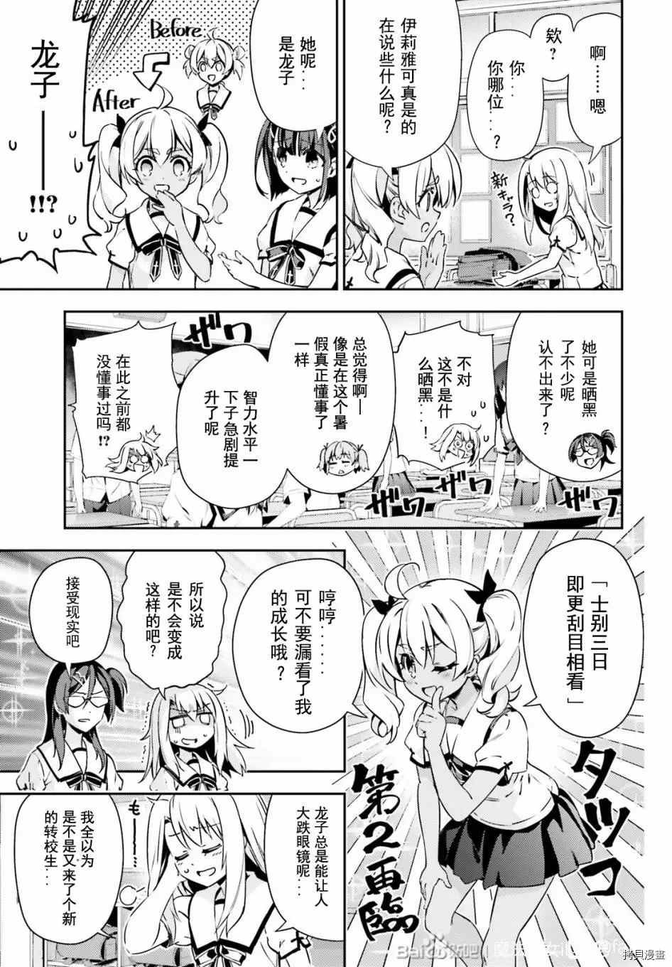第79话