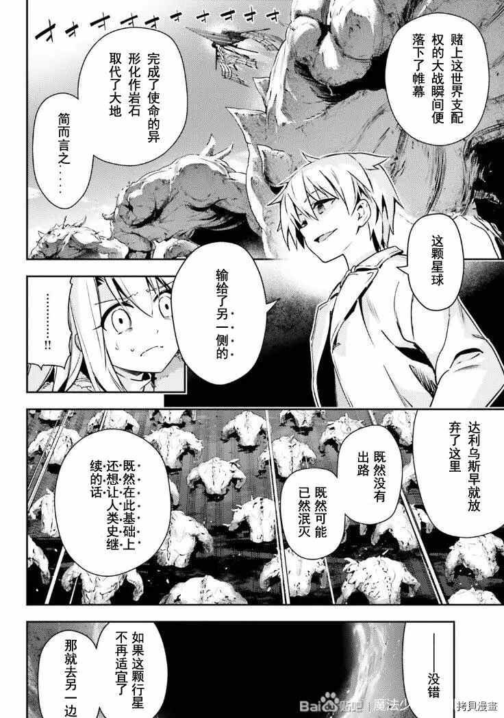 第80话