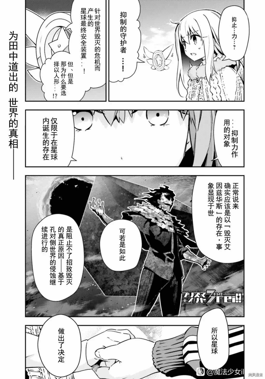第81话
