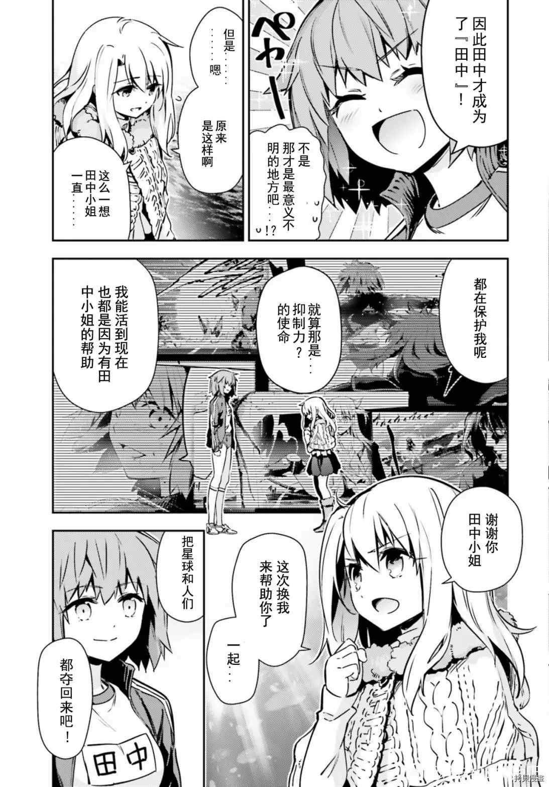 第81话