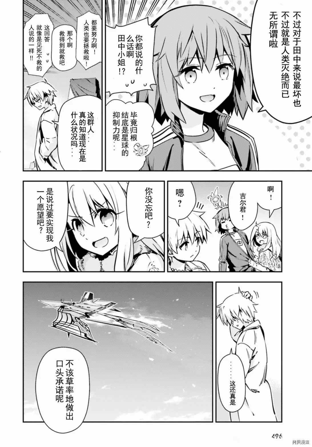 第81话