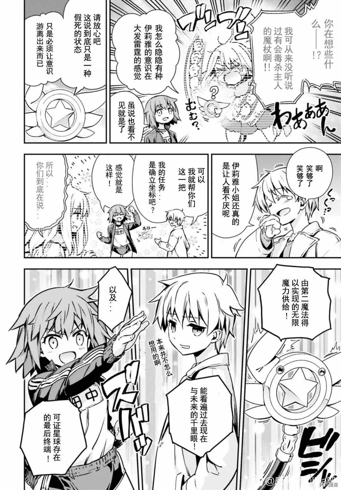 第81话