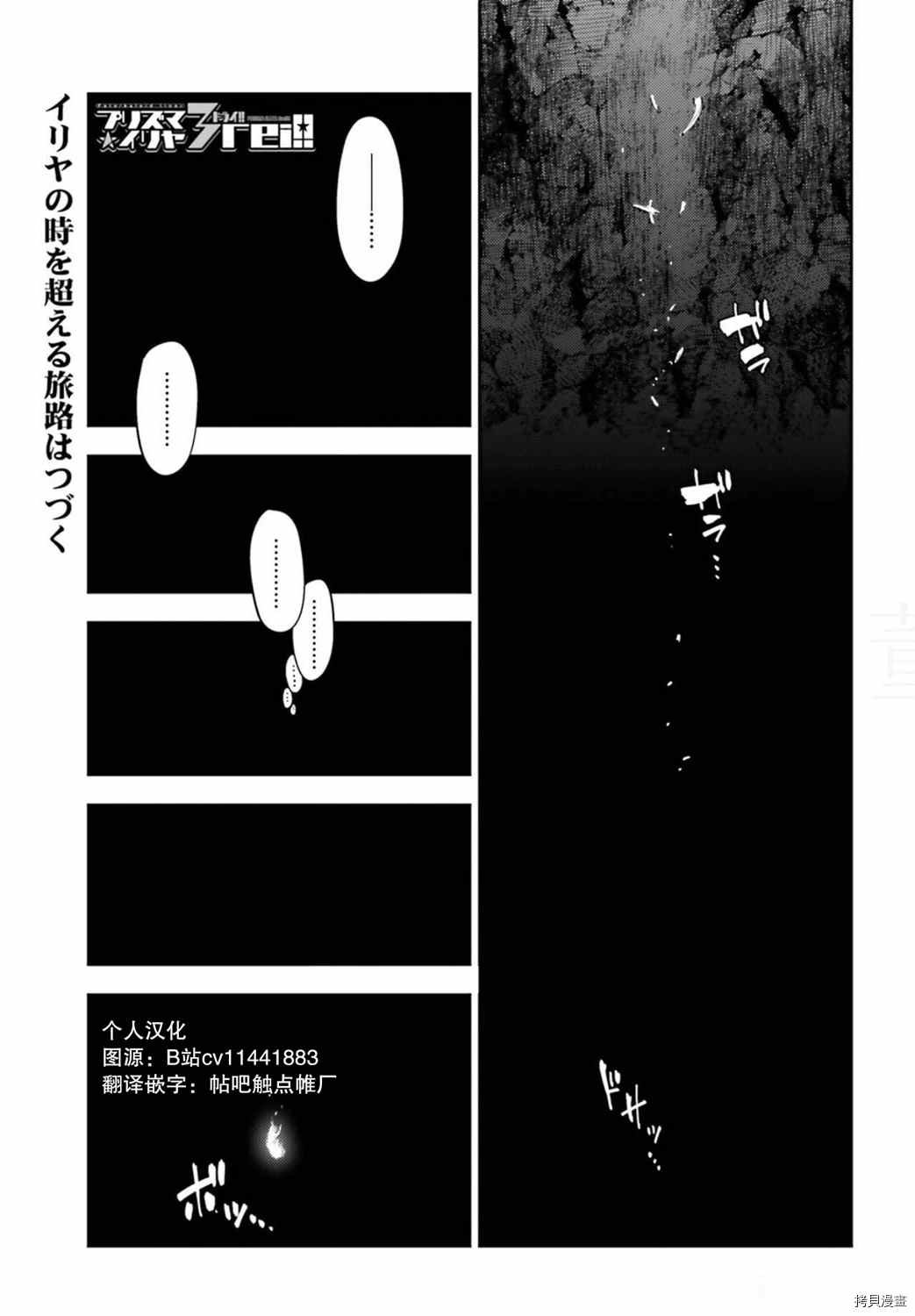 第83话