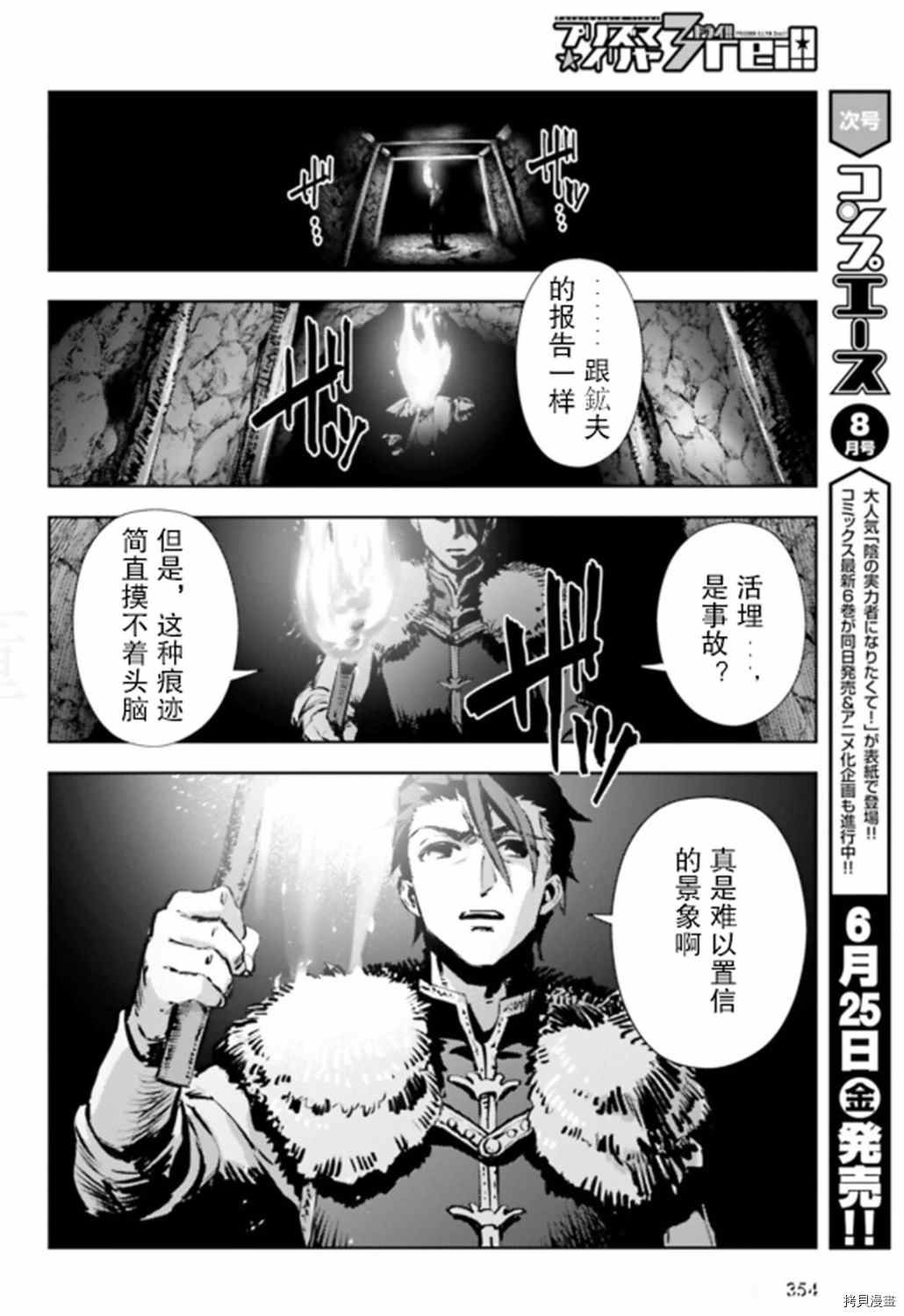 第83话