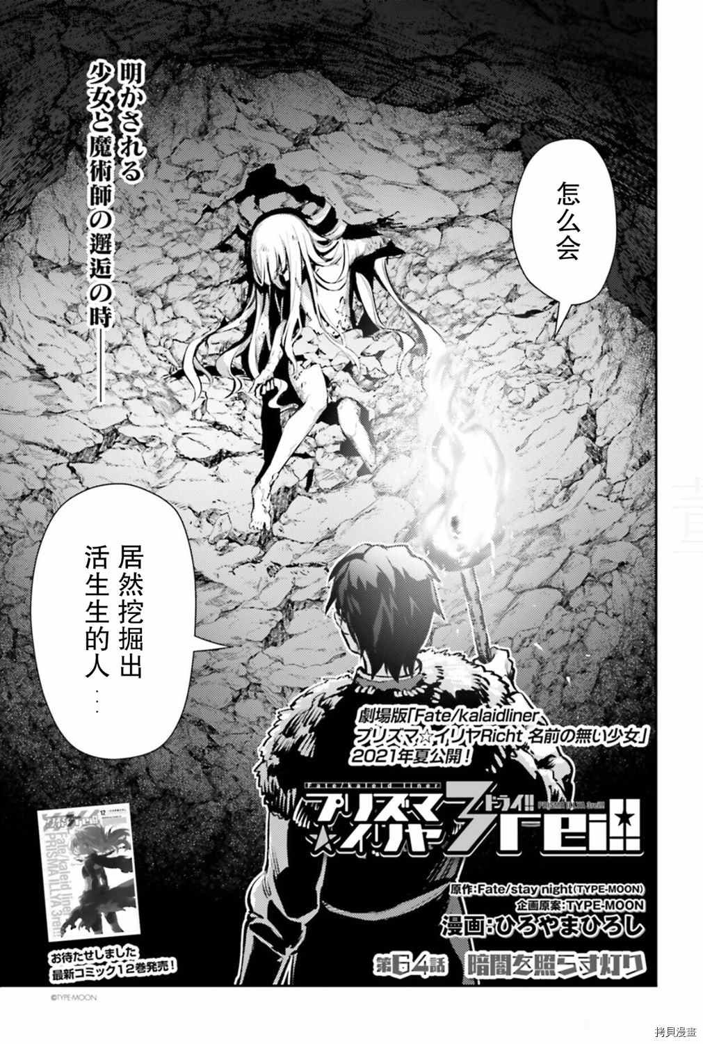 第83话