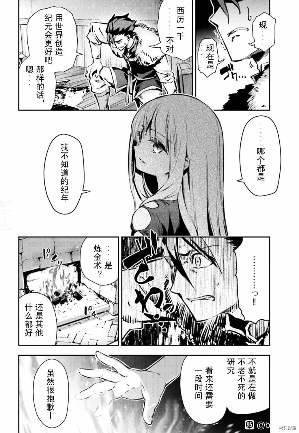 第83话