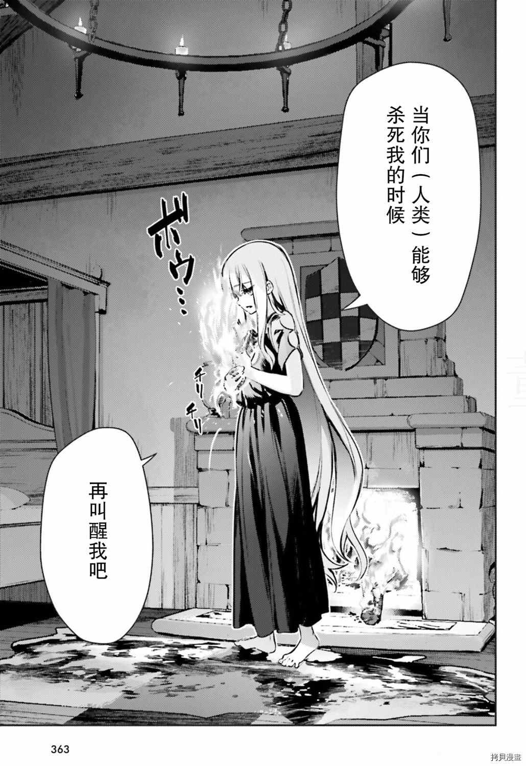 第83话