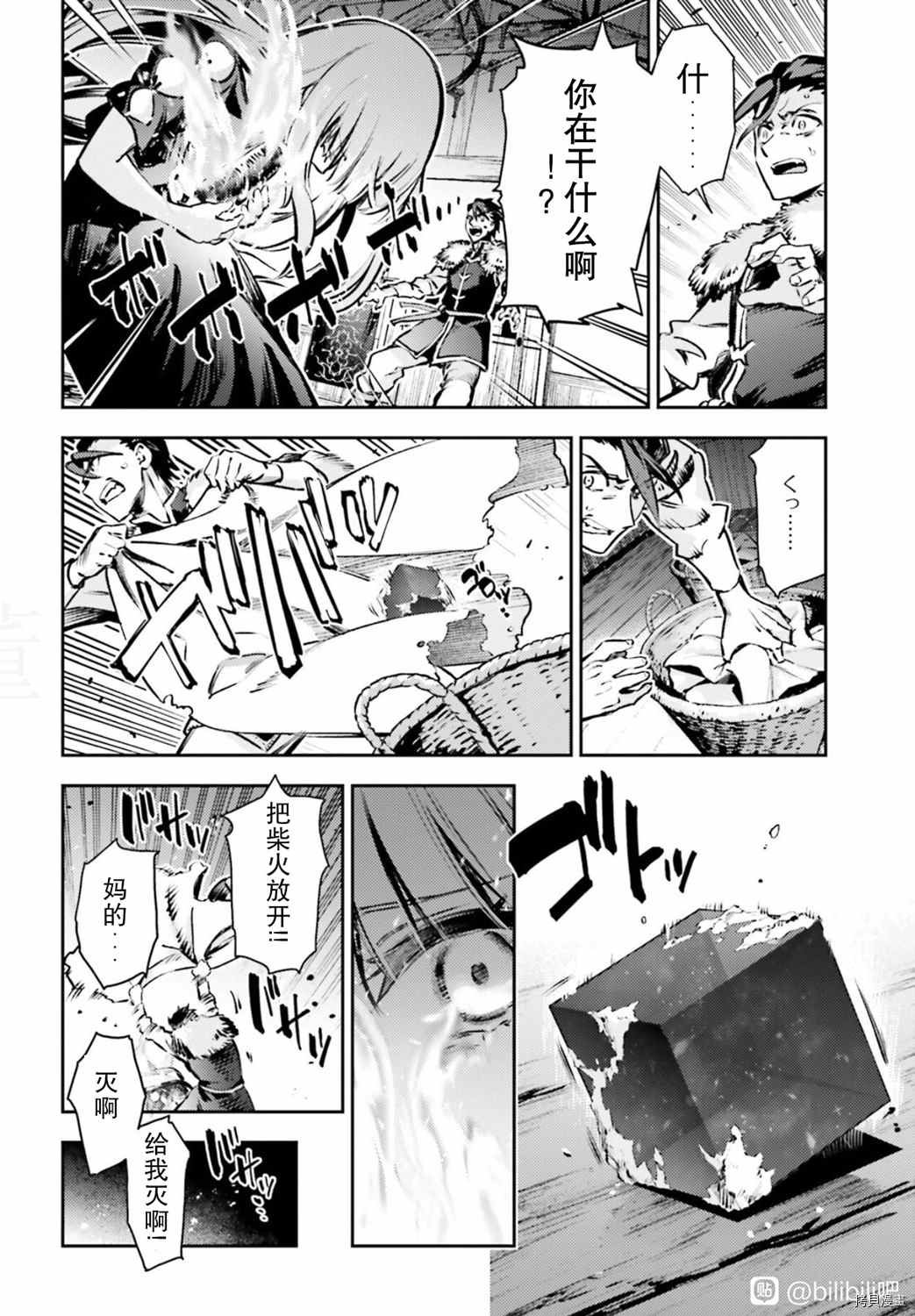 第83话