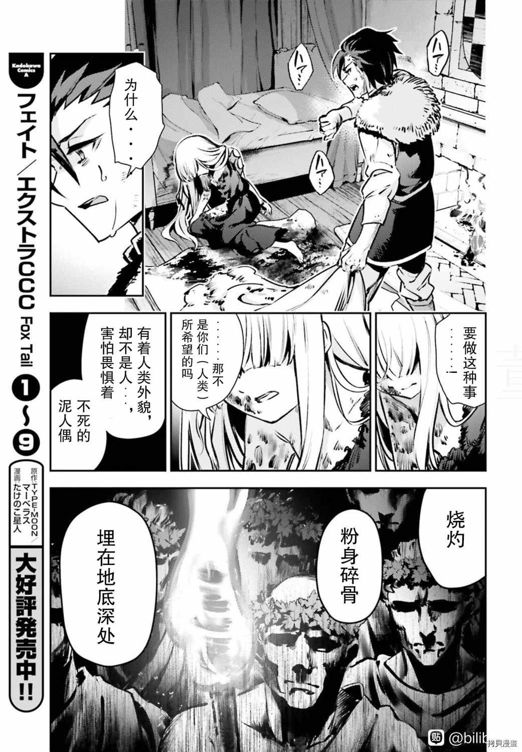 第83话