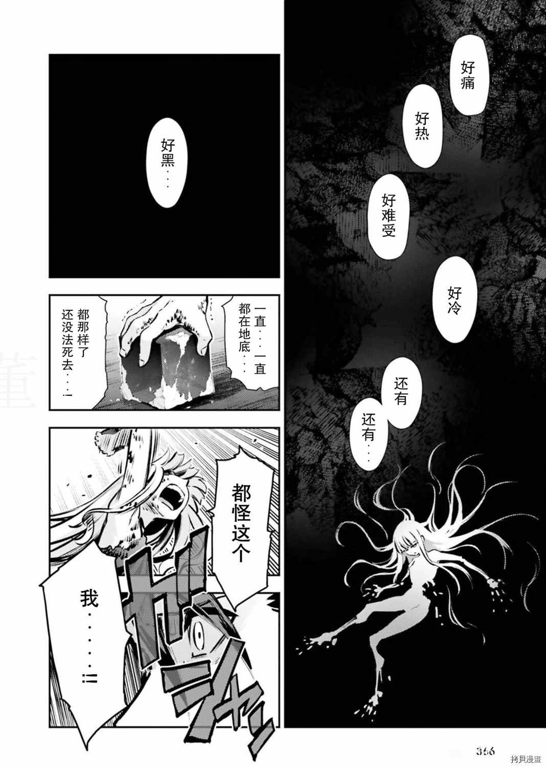 第83话