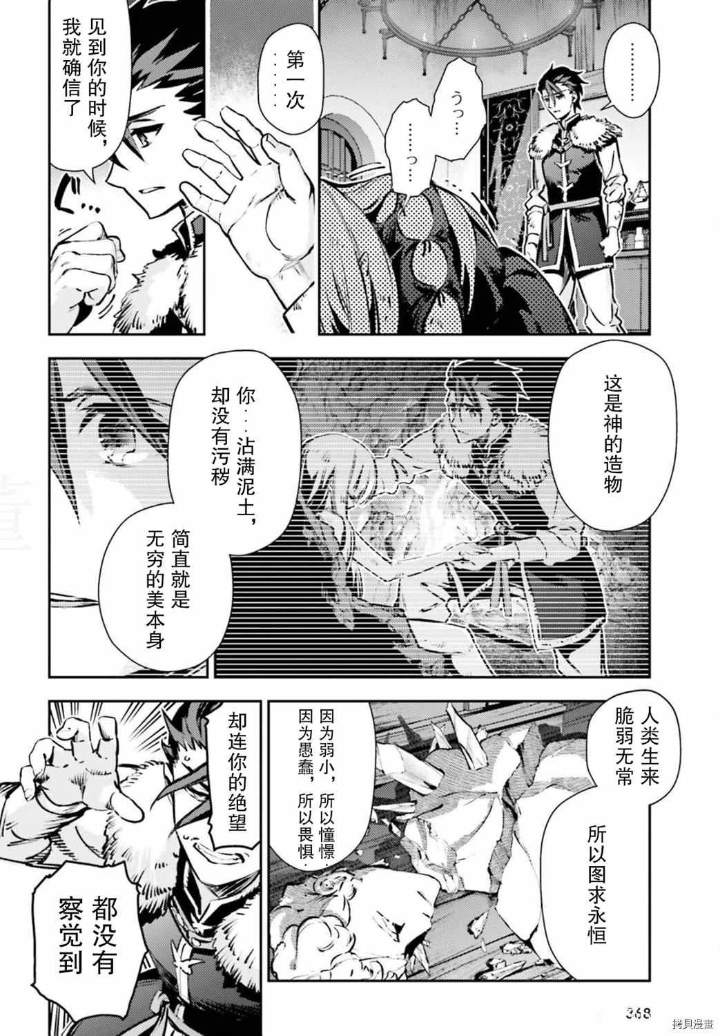 第83话