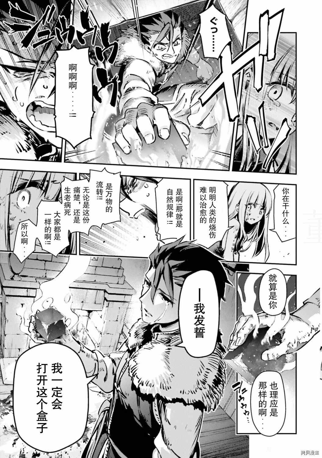 第83话