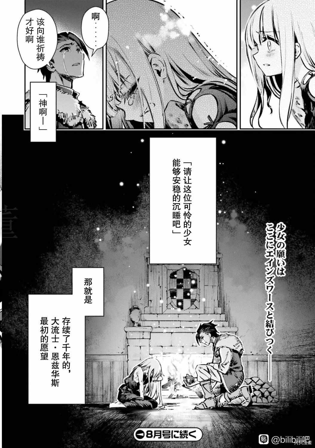 第83话