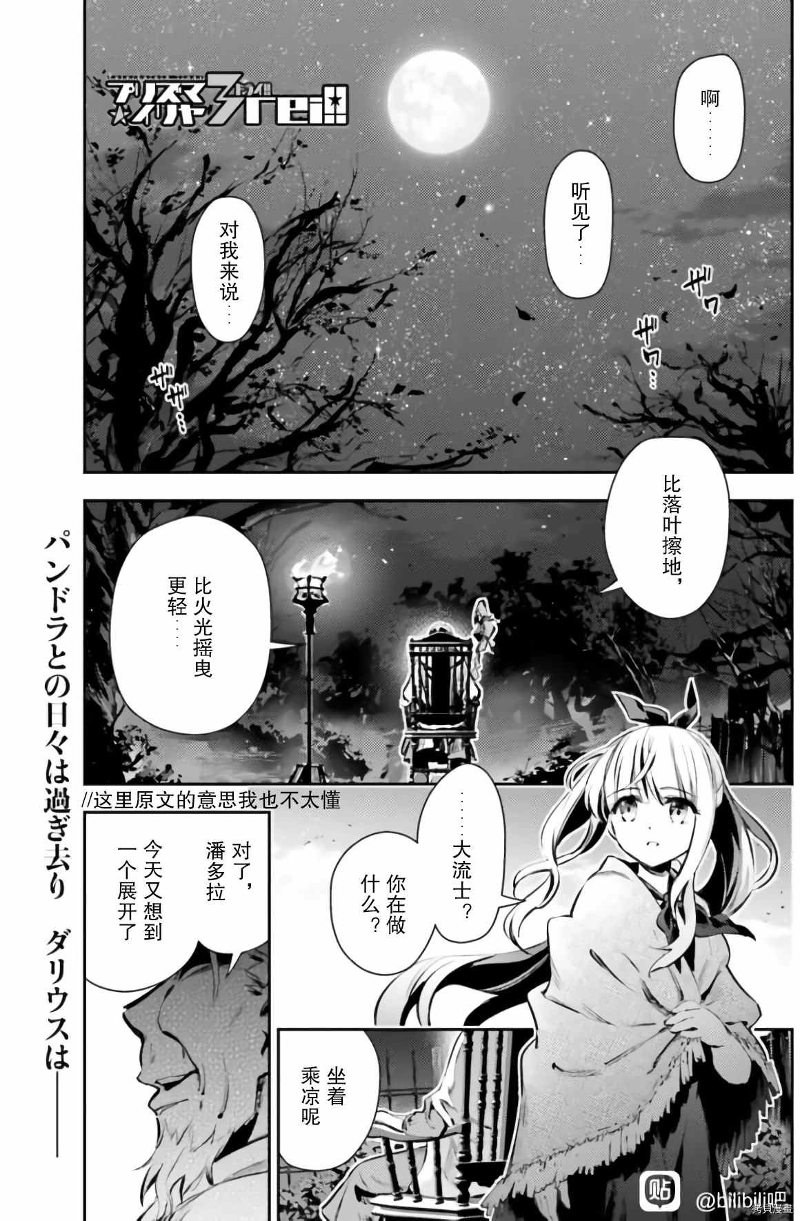 第84话