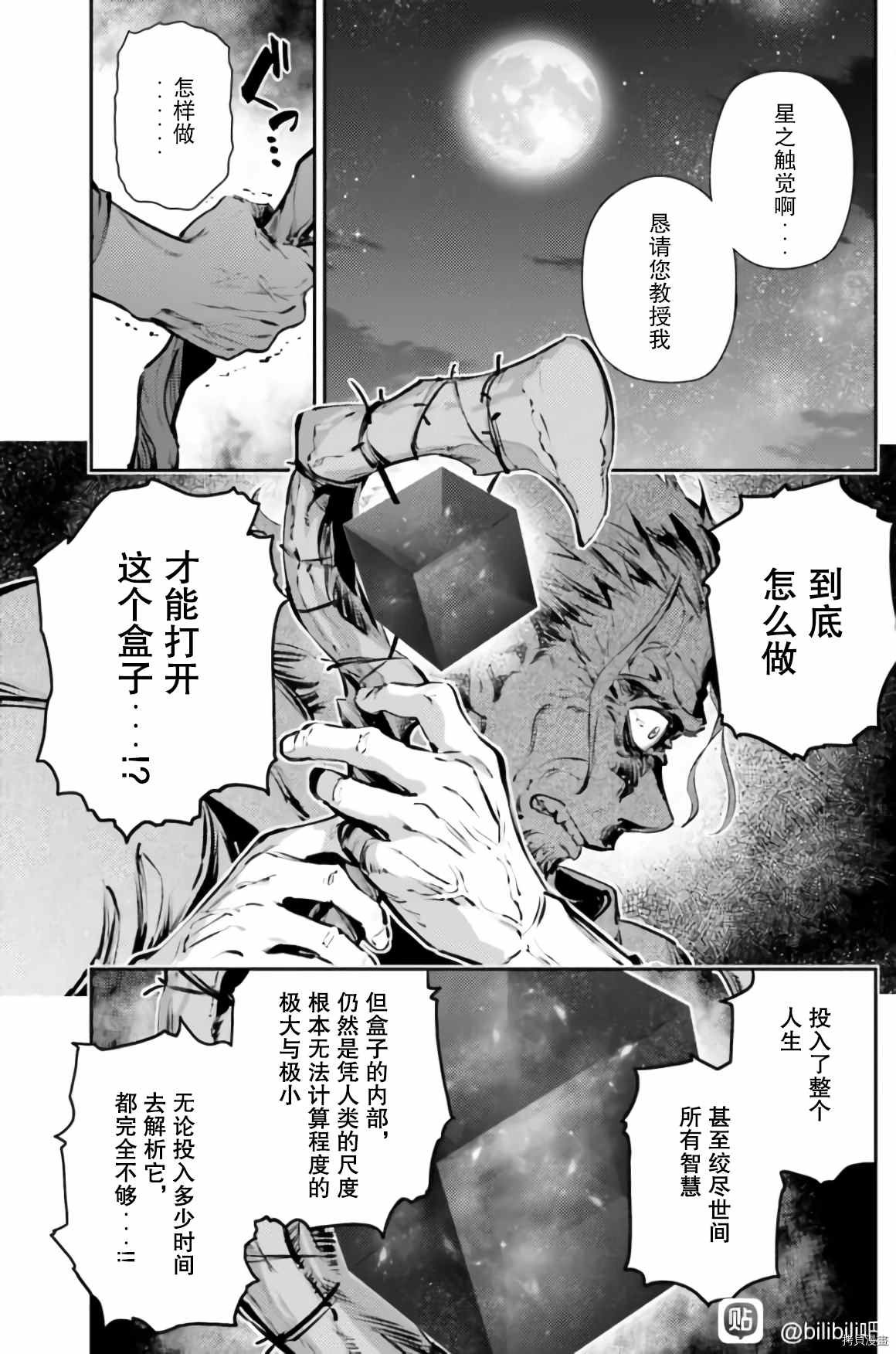 第84话