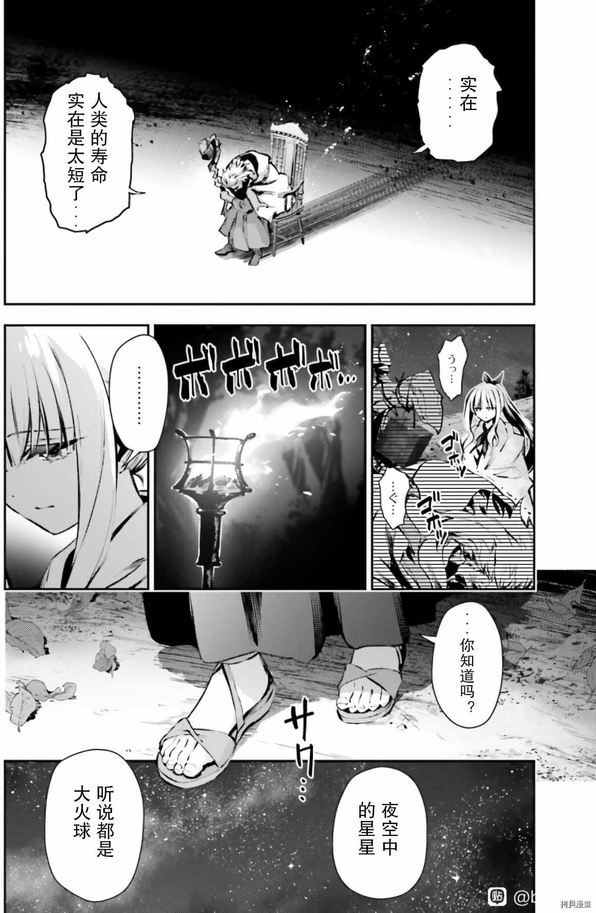第84话