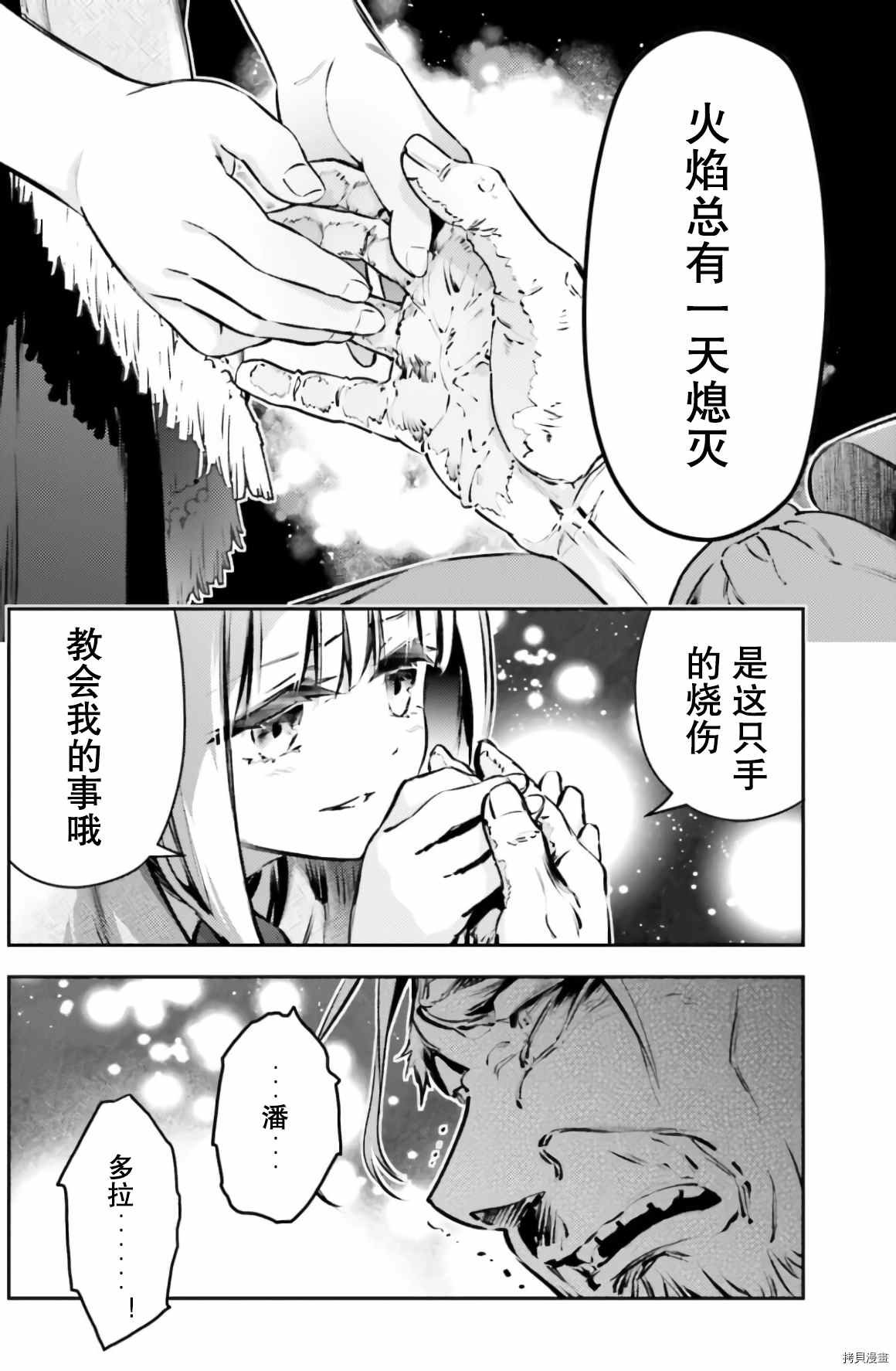 第84话