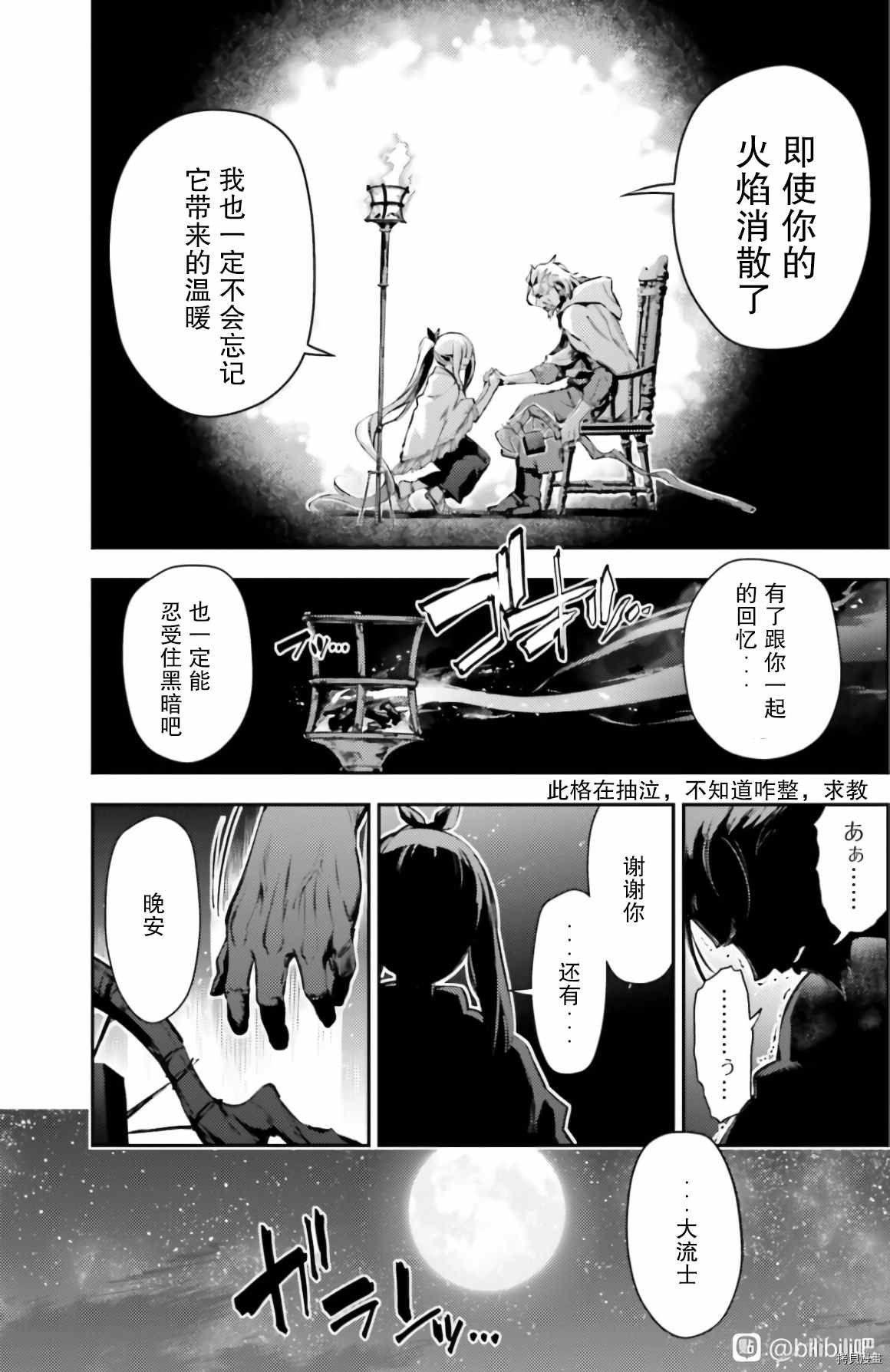 第84话