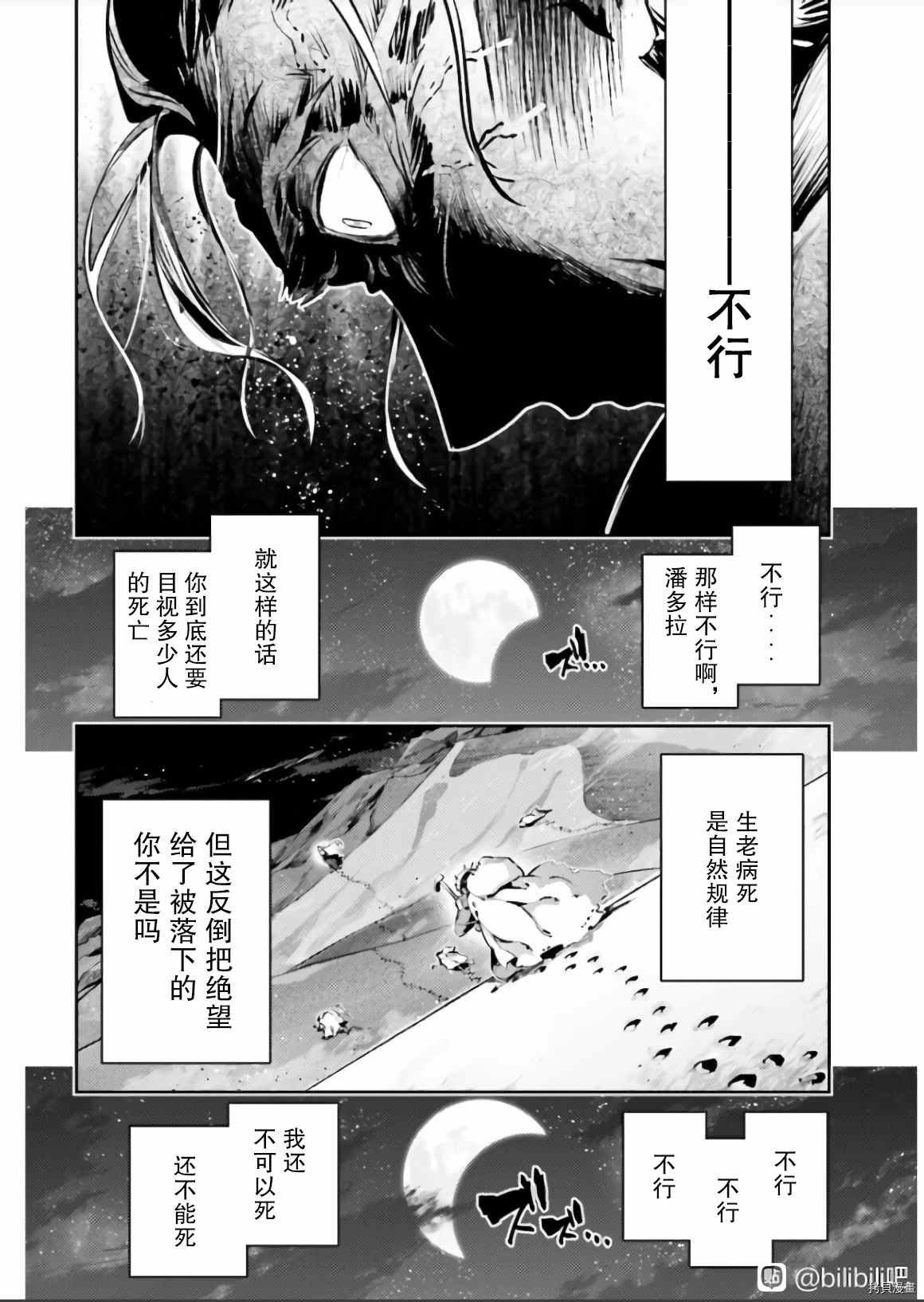 第84话