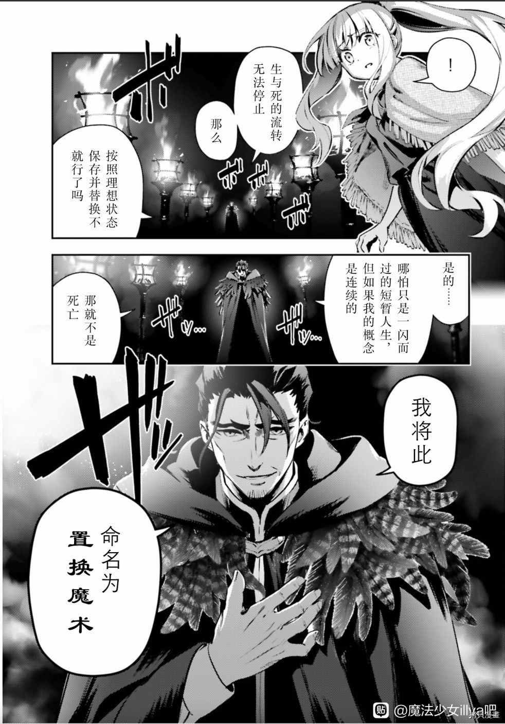 第85话