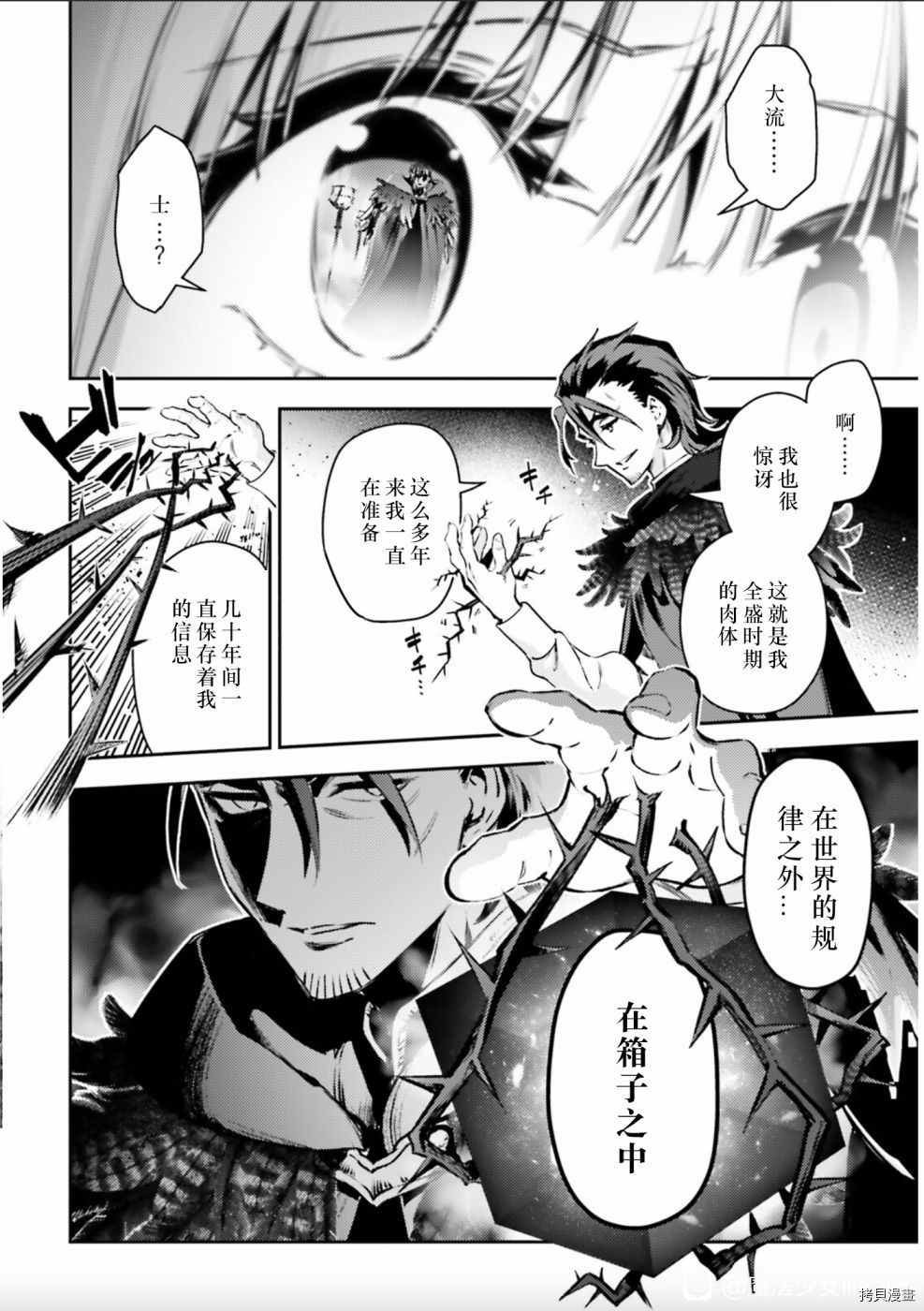 第85话