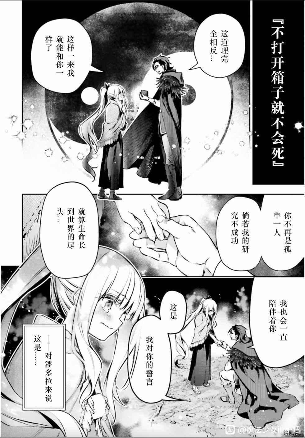 第85话