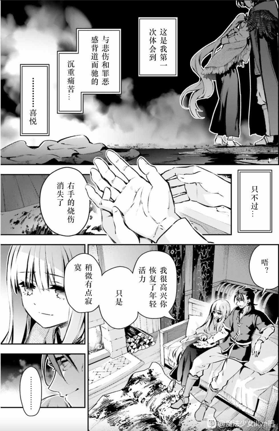 第85话