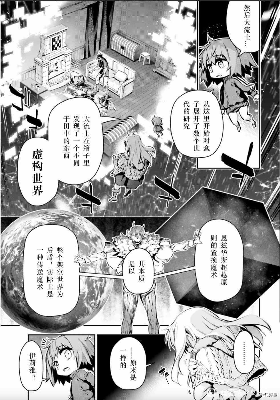 第85话