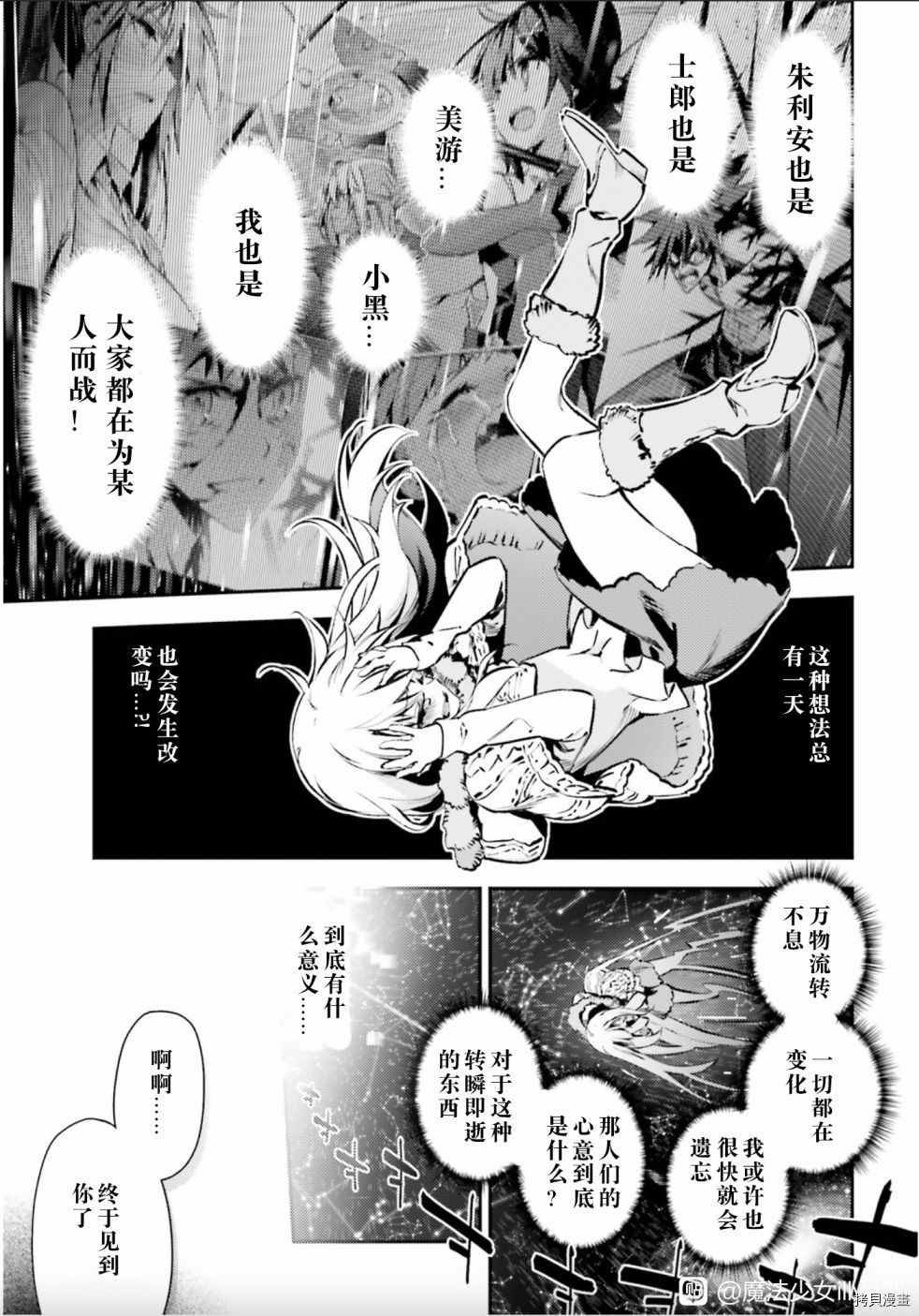 第85话