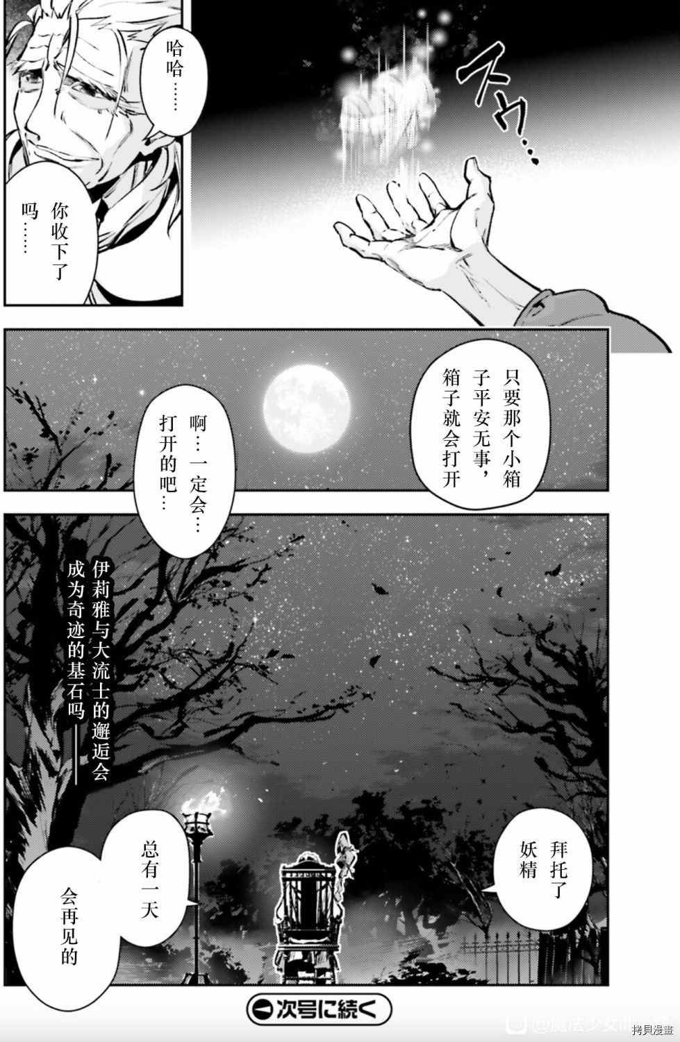 第85话