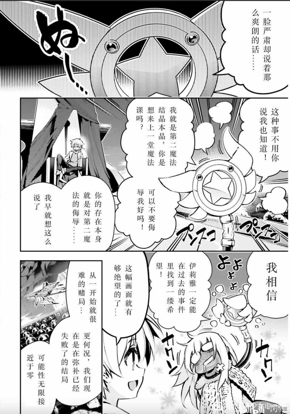 第86话