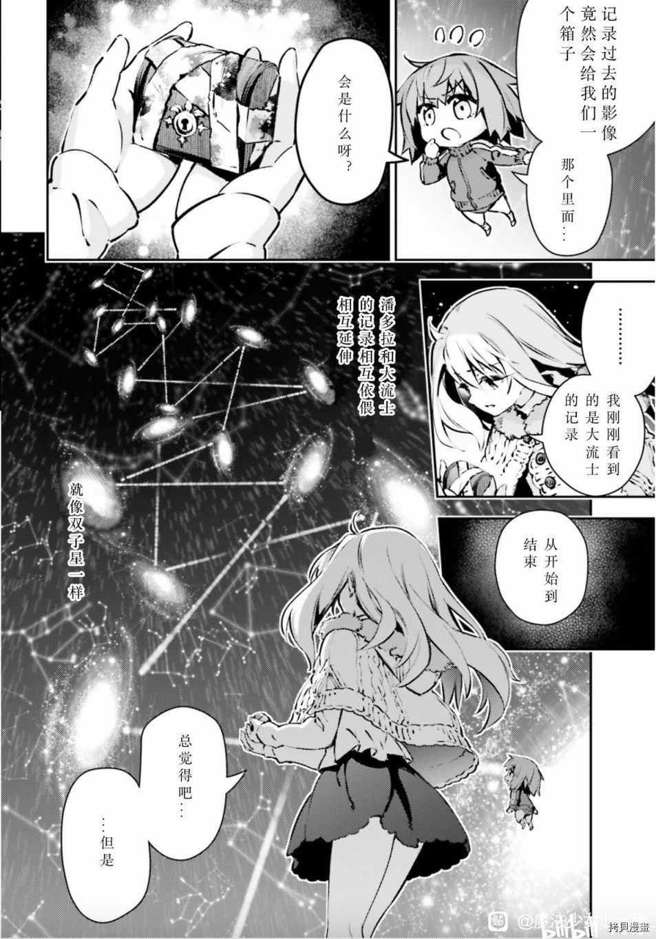 第86话