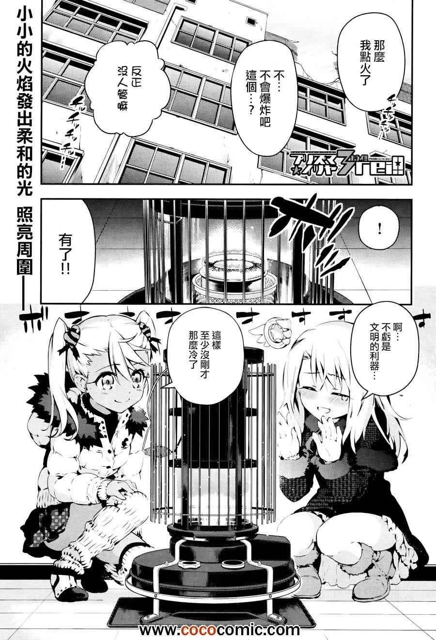 第9话