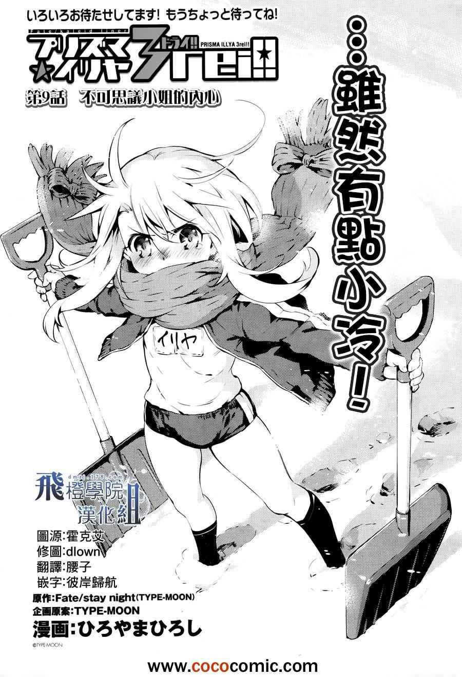 第9话