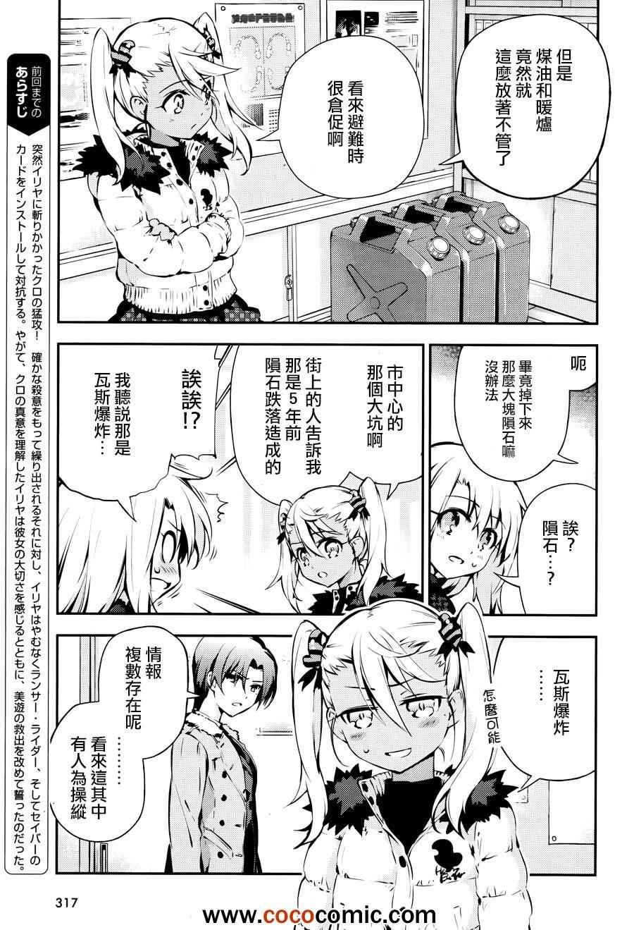 第9话