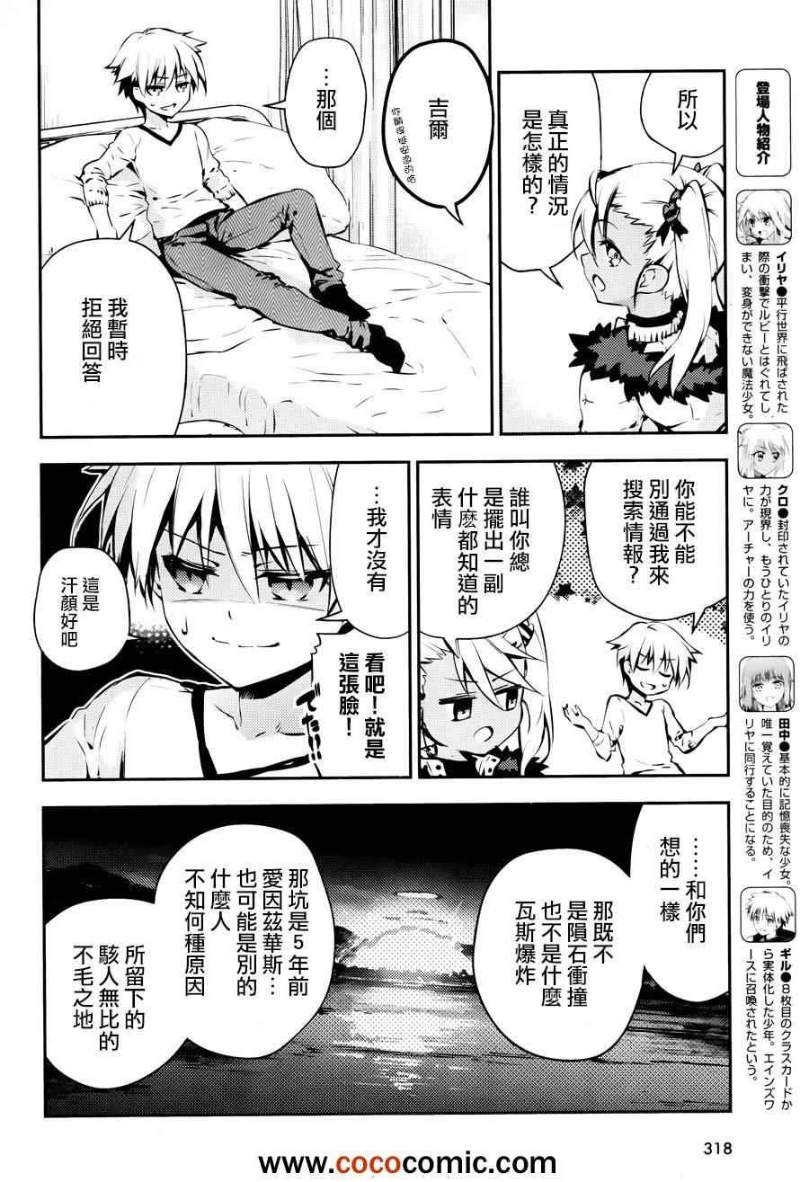 第9话