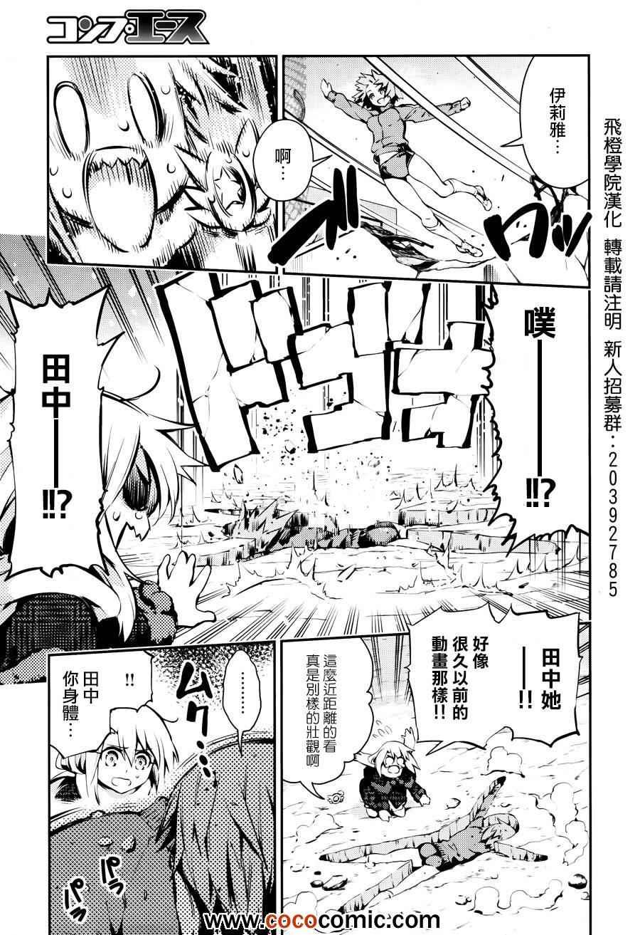 第9话